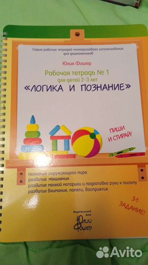 Рабочая тетрадь