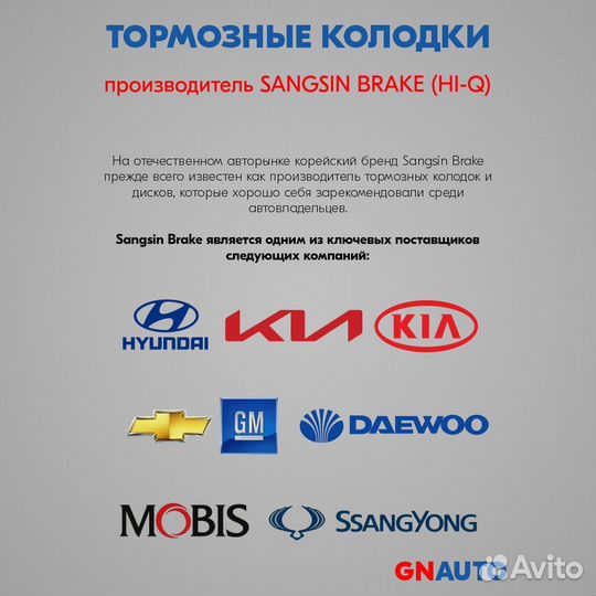 Тормозные колодки SP4383 Sangsin Brake