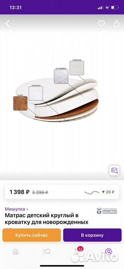 Матрас в круглую кроватку