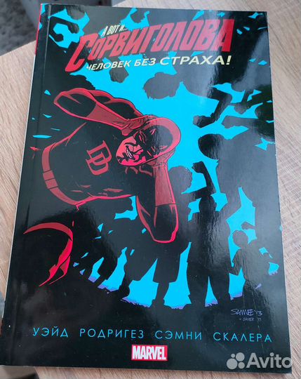 Сорвиголова комикс