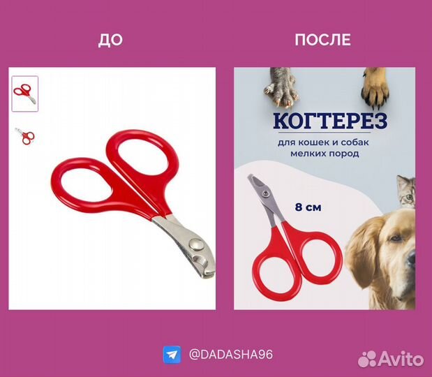 Инфографика для маркетплейсов