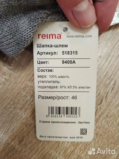 Шапка шлем reima 46 без утеплителя