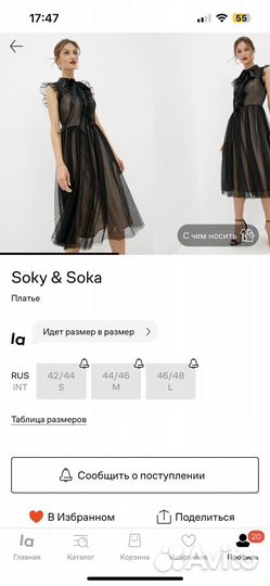 Вечернее платье 42 размер