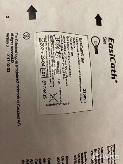 Мочеприемник мужской с мешком на 16