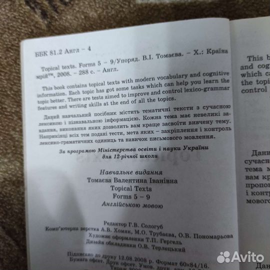 Учебники по английскому языку