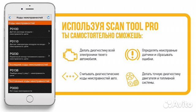 Автосканер Smart Scan Tool Pro: отзывы, характеристики и … Foto 19