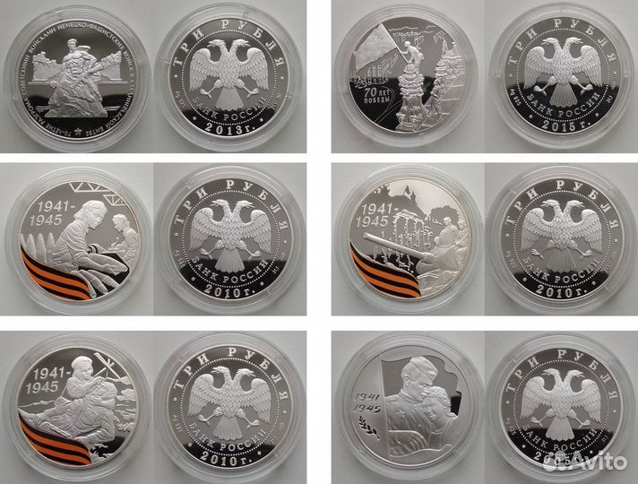 Набор монет юбилей Победы в ВОВ серебро пруф RAR
