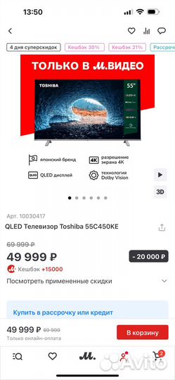 Телевизор SMART tv с вайфаем