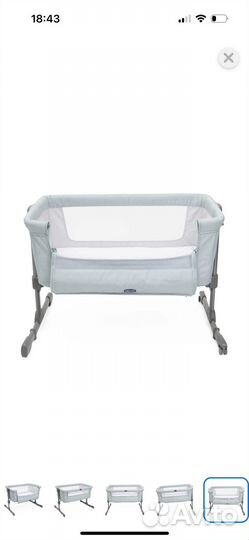 Люлька колыбель Chicco next2ME essential