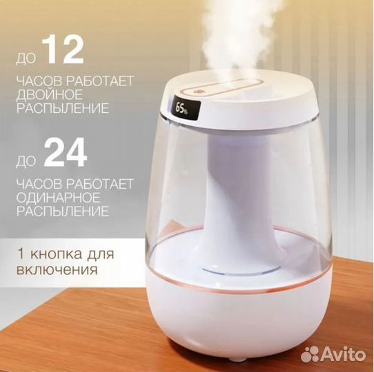 Увлажнитель воздуха для дома /3 литра/ультразвуков