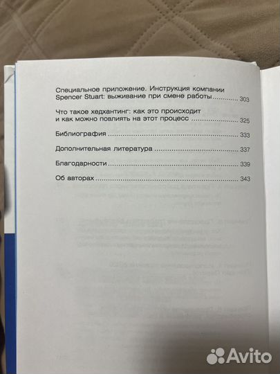 5 принципов выдающейся карьеры