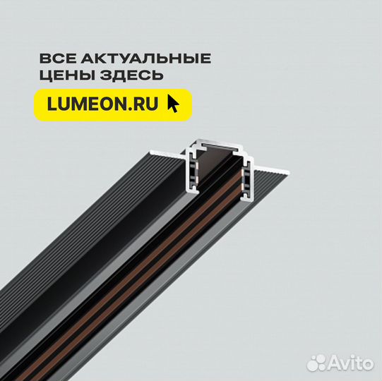 Магнитный шинопровод ультратонкий