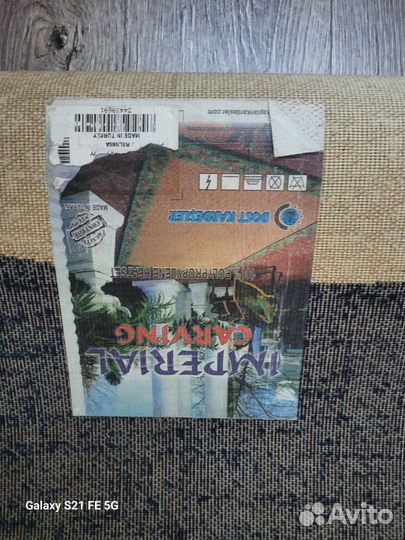 Ковер Турция 3.5*25