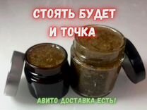 Возбуждающий пчелиный продукт для мужчин