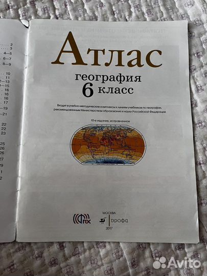 Атлас по географии 6 класс дрофа