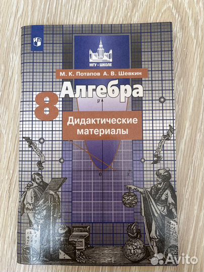 Дидактический материал 8 класс