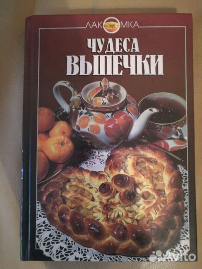 Книги для кулинаров. отличный подарок
