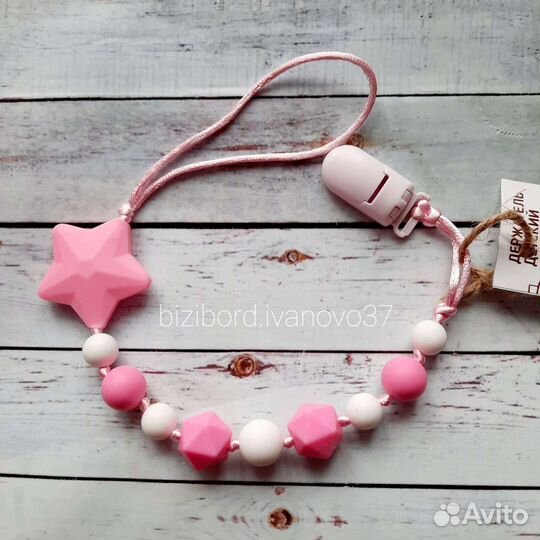 Силиконовый держатель для соски