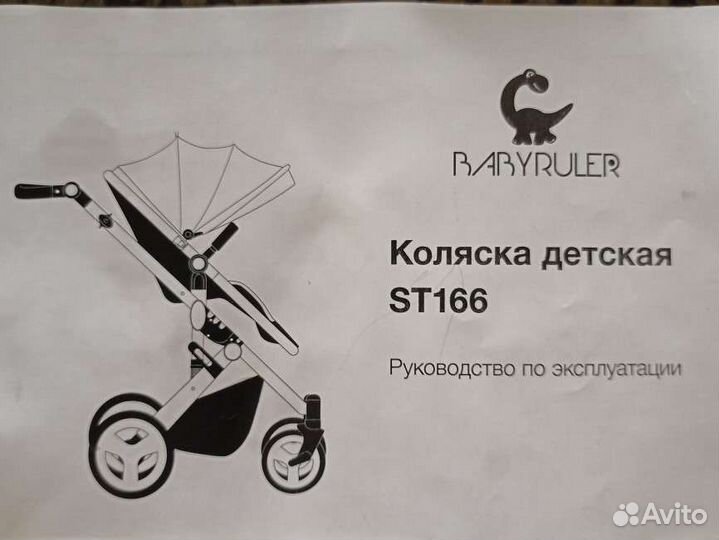 Прогулочная коляска бу