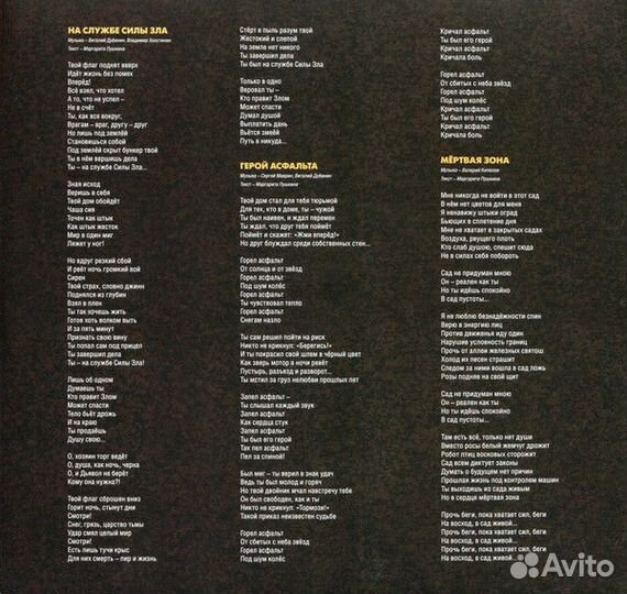 Пластинка Ария - Герой Асфальта (запечатана)