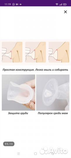 Молокоотсос электрический