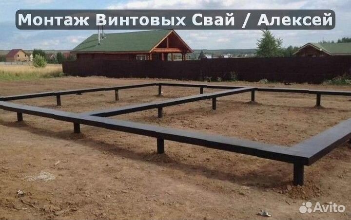 Установка винтовых свай