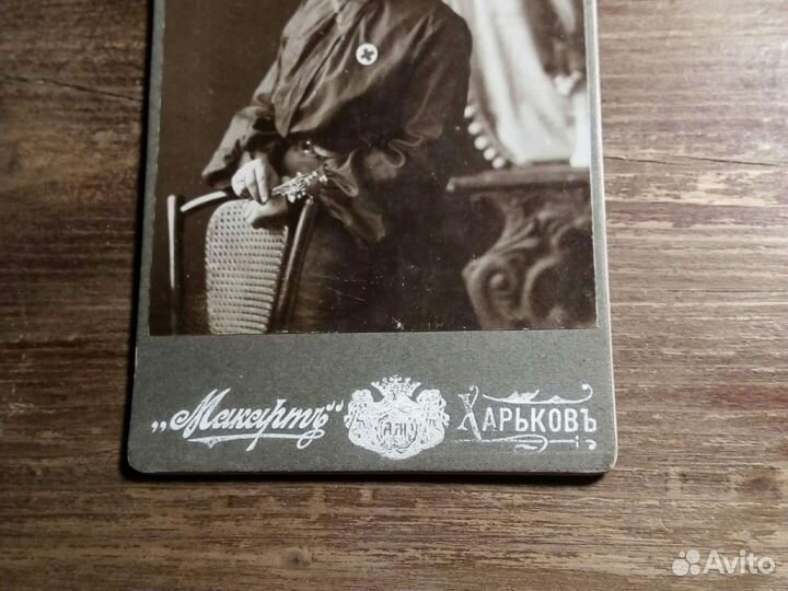Фото /Харьков,красный крест/ россия до1917 года