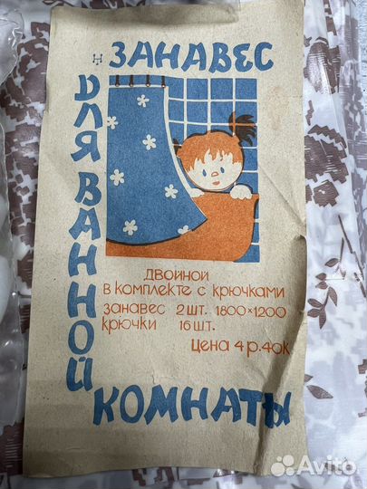 Занавеска ванной комнаты СССР Винтаж