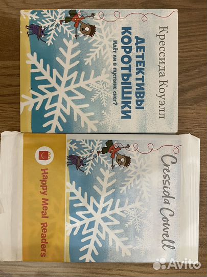 Книги книжки макдоналдс детективы коротышки