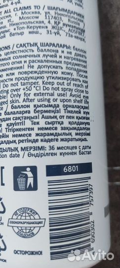 Пена для бритья Faberlic