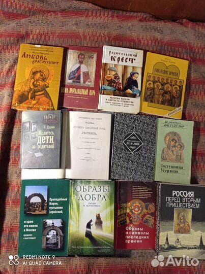 Православная литература. Часть 3