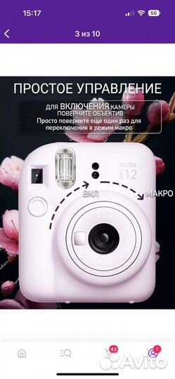 Фотоаппарат instax mini 12