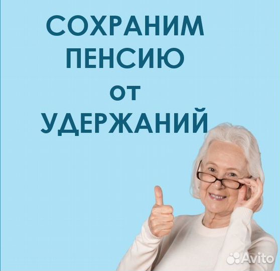 Отмена судебного приказа, снижение удержаний