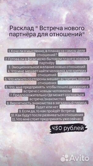 Гадание на картах Таро.Обучение