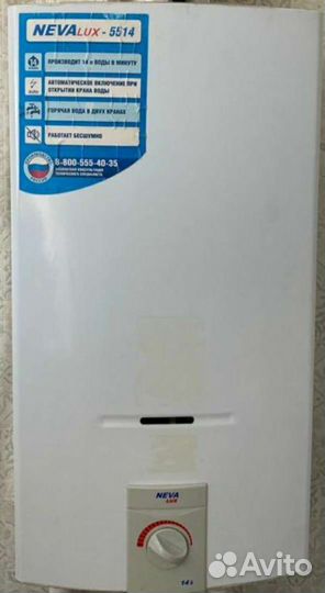 Газовая колонка