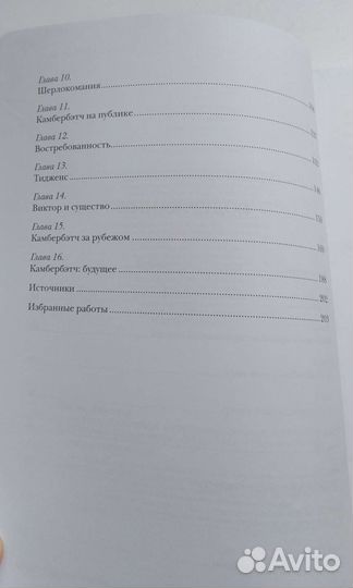 Биография Бенедикт Камбербэтч