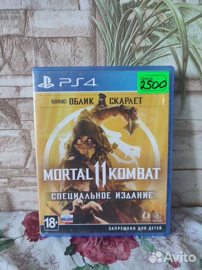 Диски на ps4 07