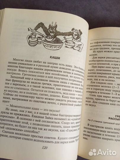 Кулинарная книга лентяйки