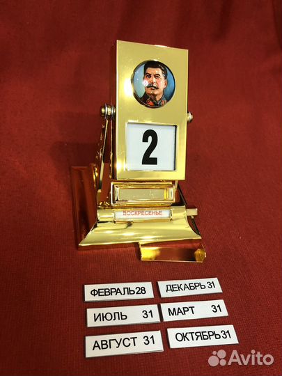 Календарь перекидной-Сталин И.В