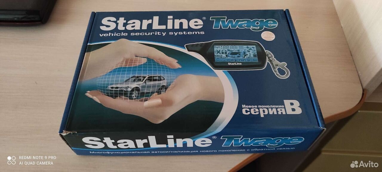 Автосигнализация starline