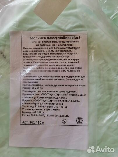 Пеленки одноразовые 60х60