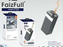Повербанк FaizFull FL50 40000mAh