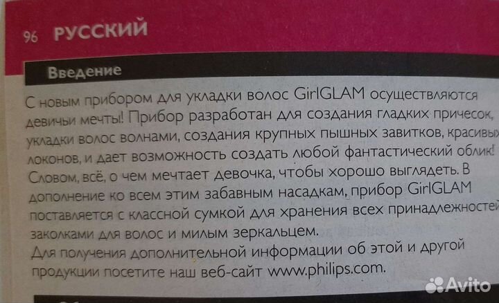 Щипцы для завивки волос philips