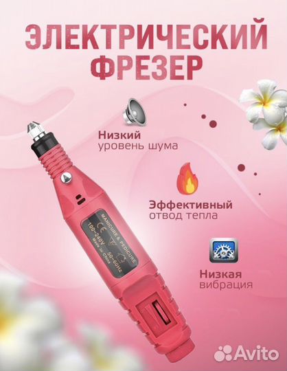 Аппарат+для маникюра