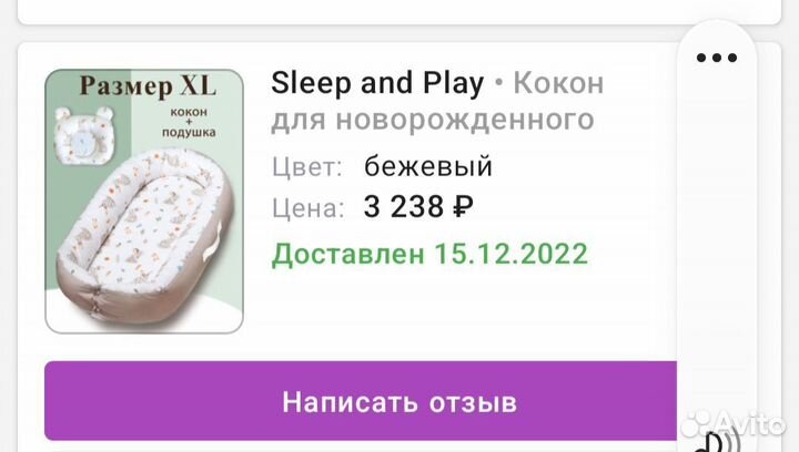 Кокон гнездышко для новорожденных