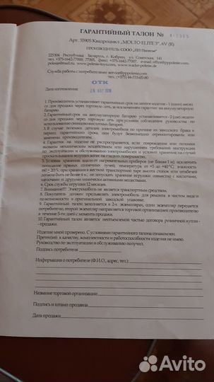 Детский Квадроцикл
