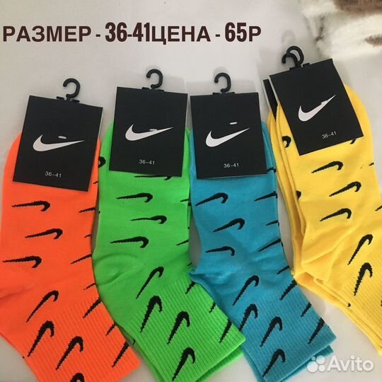 Носки женские мужские