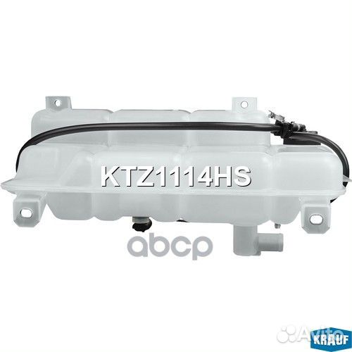 Бачок расширительный KTZ1114HS Krauf