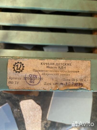 Детские качели уличные