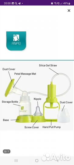 Молокоотсос ручной